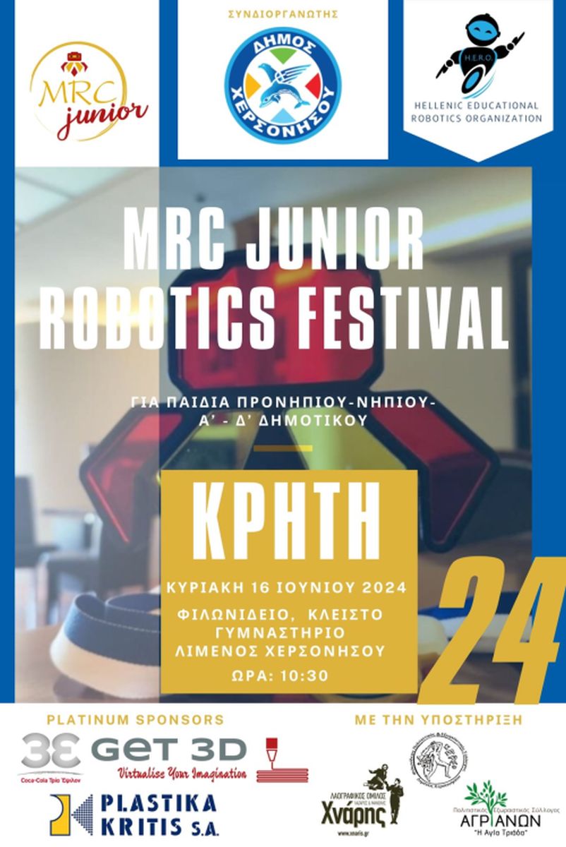 ΦΕΣΤΙΒΑΛ ΑΘΛΗΤΙΚΗΣ ΡΟΜΠΟΤΙΚΗΣ - MINOAN ROBOTSPORTS COMPETITION JUNIOR ΤΗΝ ΚΥΡΙΑΚΗ 16 ΙΟΥΝΙΟΥ 2024 ΣΤΟ ΦΙΛΩΝΙΔΕΙΟ ΚΛΕΙΣΤΟ ΓΥΜΝΑΣΤΗΡΙΟ ΛΙΜ. ΧΕΡΣΟΝΗΣΟΥ.