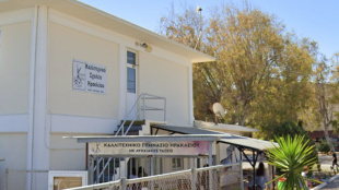 Απάντηση σε δημοσίευση για «πτώση πόρτας στο Καλλιτεχνικό»