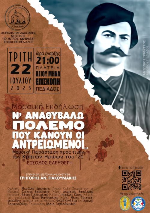 ΜΟΥΣΙΚΗ ΠΑΡΑΣΤΑΣΗ 