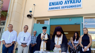 Παρουσία της Δημοτικής Αρχής στους Αγιασμούς των σχολικών μονάδων του Δήμου Χερσονήσου