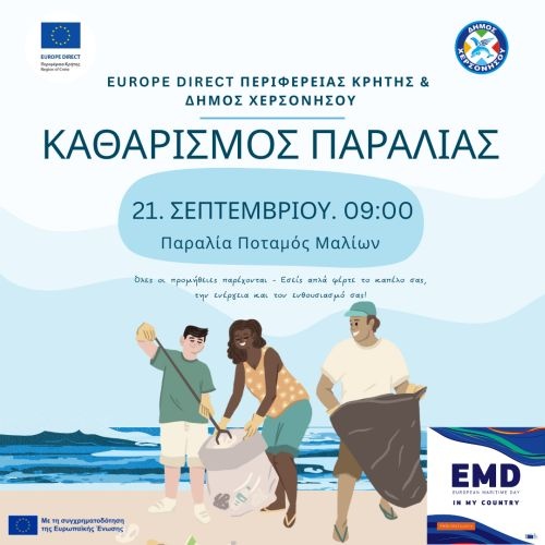 Καθαρισμός της παραλίας Ποταμός στα Μάλια Δήμου Χερσονήσου την Κυριακή 21 Σεπτεμβρίου