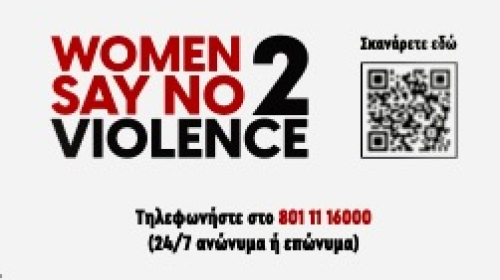 Συμμετοχή Δήμου Χερσονήσου στο ευρωπαϊκό έργο “Stop-Women, Say No to violence”