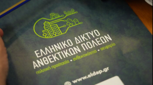 Με στρατηγική και σχέδιο  για την ανθεκτικότητα των πόλεων προχωρά ο Δήμος Χερσονήσου