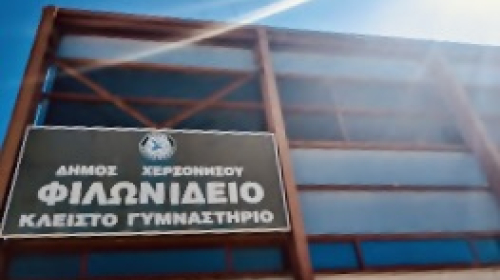 Βανδαλισμοί στον αύλειο χώρο του Κλειστού Δημοτικού Γυμναστηρίου Χερσονήσου