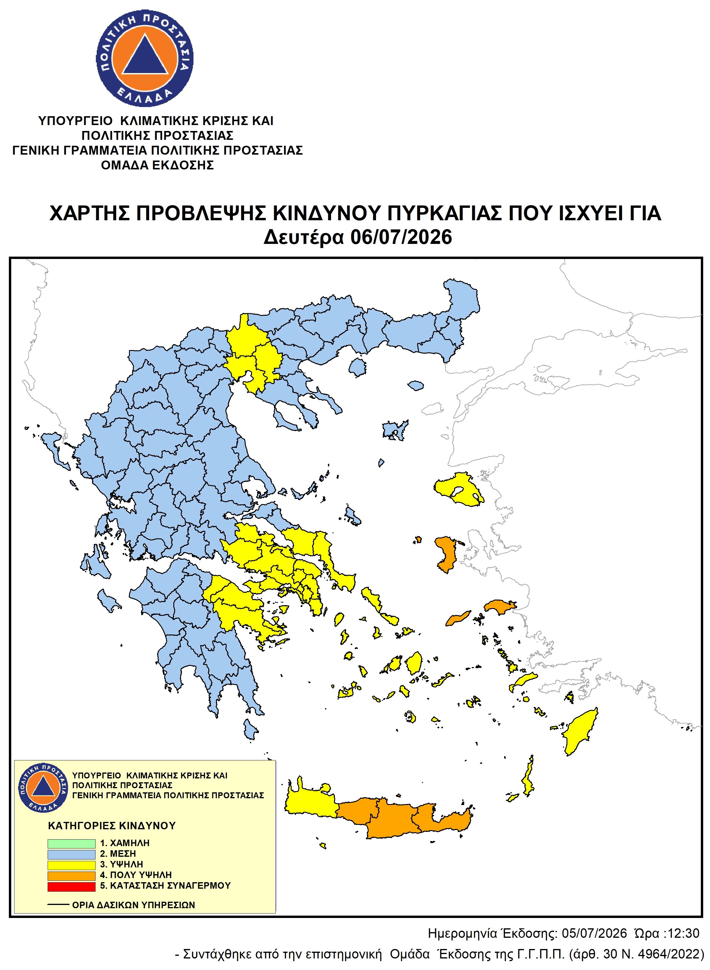 ΧΑΡΤΗΣ ΠΡΟΒΛΕΨΗΣ ΠΟΛΥ ΥΨΗΛΟΥ ΚΙΝΔΥΝΟΥ ΠΥΡΚΑΓΙΑΣ ΚΑΤΗΓΟΡΙΑΣ 4