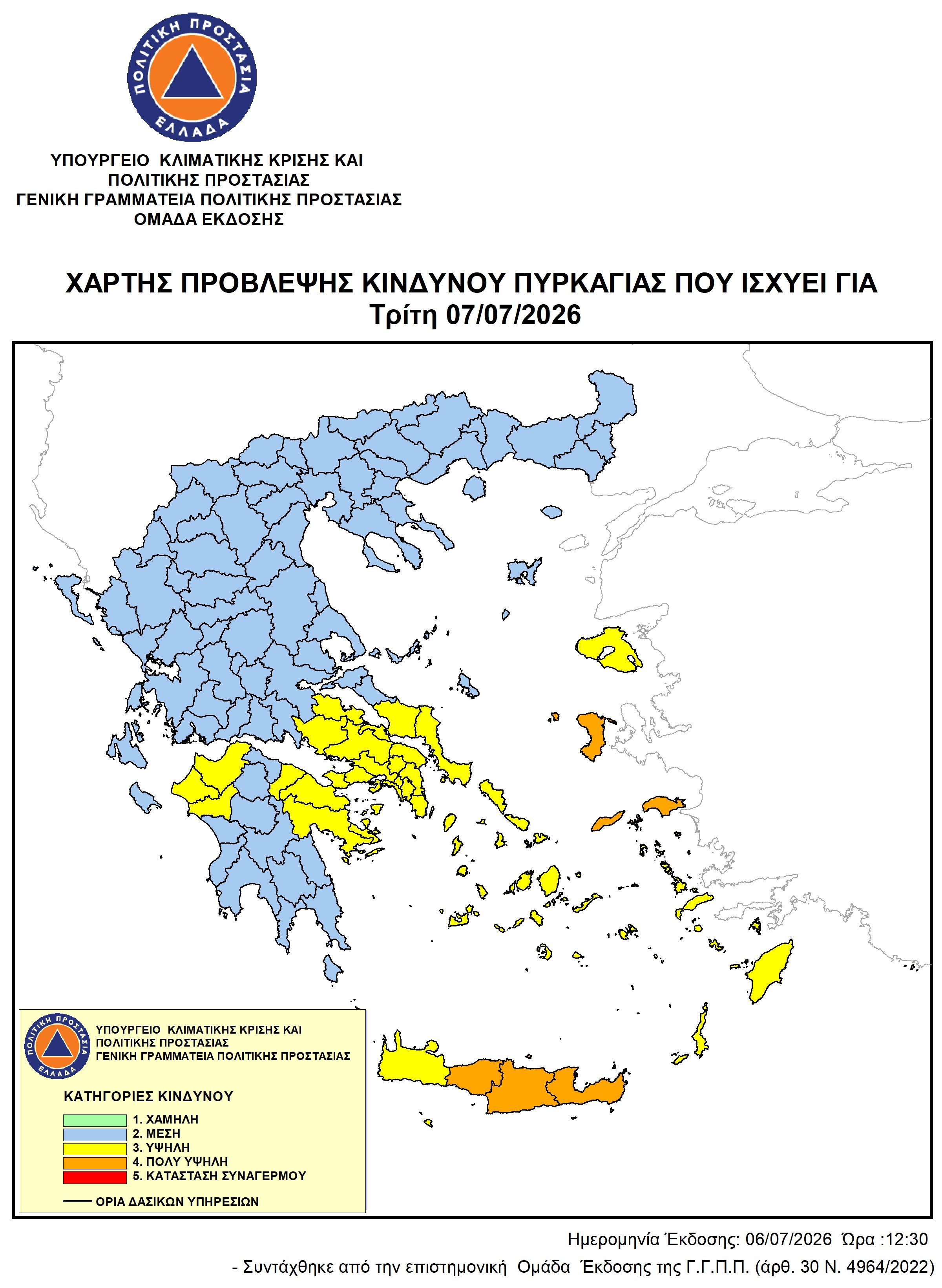 ΧΑΡΤΗΣ ΠΡΟΒΛΕΨΗΣ ΠΟΛΥ ΥΨΗΛΟΥ ΚΙΝΔΥΝΟΥ ΠΥΡΚΑΓΙΑΣ ΚΑΤΗΓΟΡΙΑΣ 4
