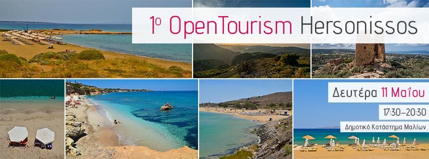 1o Open Tourism στο Δήμο Χερσονήσου
