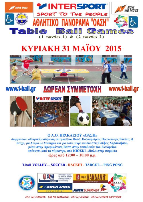 Table Ball Games την Κυριακή 31 Μαϊου στις Γούρνες