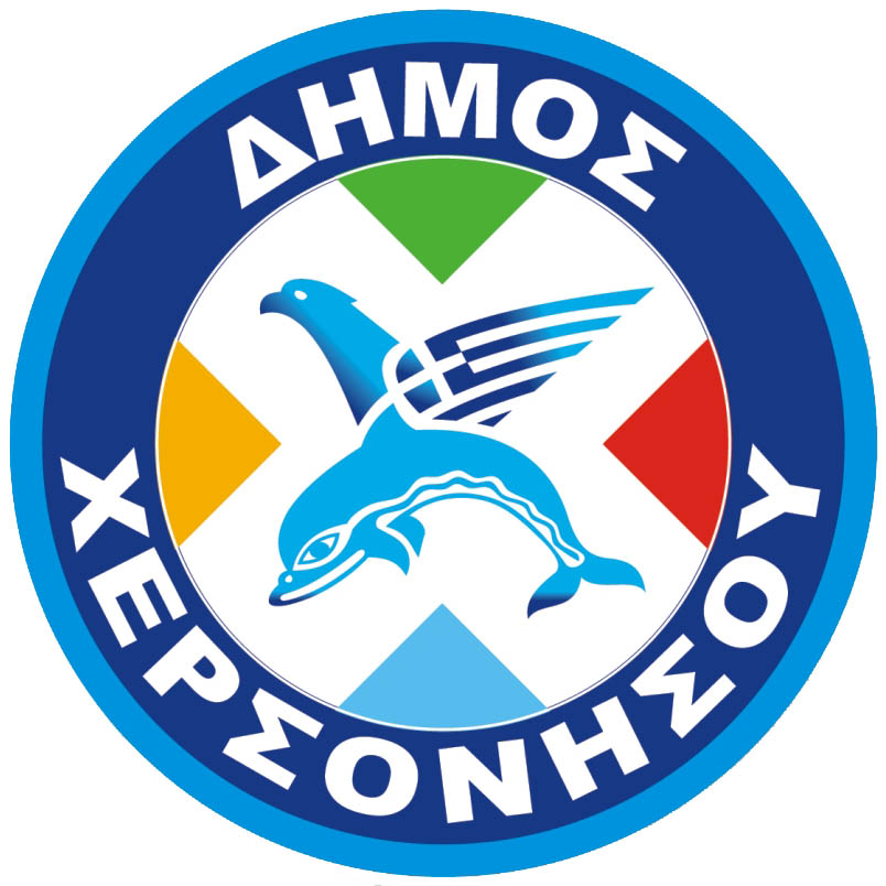 Εγκρίθηκε ομόφωνα το έμβλημα του Δήμου Χερσονήσου