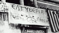 Το μήνυμα του Δημάρχου για την επέτειο του Πολυτεχνείου