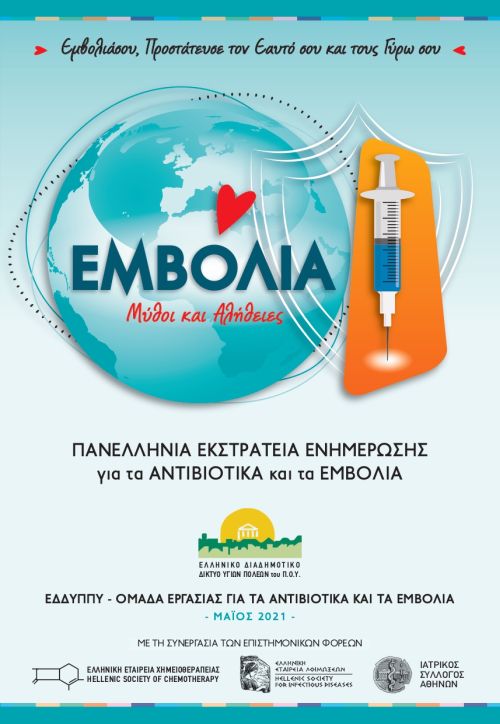Εμβολιασμοί με κινητές μονάδες σε Επισκοπή και Μοχό, οι οποίες θα λειτουργήσουν μόνο για μία ημέρα.
