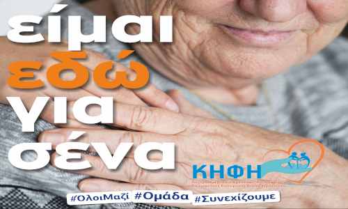 ΠΡΟΣΚΛΗΣΗ ΕΚΔΗΛΩΣΗΣ ΕΝΔΙΑΦΕΡΟΝΤΟΣ ΓΙΑ ΣΥΜΜΕΤΟΧΗ ΩΦΕΛΟΥΜΕΝΩΝ ΣΤΟ ΕΠΙΧΕΙΡΗΣΙΑΚΟ ΠΡΟΓΡΑΜΜΑ «ΚΡΗΤΗ 2014-2020»